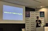iOSDC Japan 2018 で GraphQL について飛び入り発表してきた