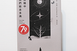 ❍ 2024 刷書．6 月已讀 ｜《靈魂不歸法律管》、《黑暗中我們能走多高》