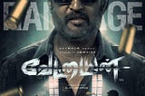 Vettaiyan(2024)
