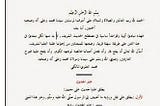 Download al-Mabadi’ al-Asasiyah Fi Ulum al-Hadits PDF