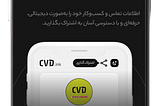 کارت ویزیت دیجیتال | سی وی دی | cvd.ink