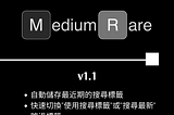 Medium Rare 2023/8 更新：v1.1