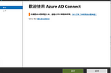 Entra ID Directory Extensions 與 Connect Sync