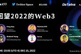0x499: 回望2022的Web3