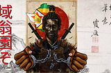 A landcape illustration with Japanese writing that reads “Yasuke The African Samurai".  The African slave Yasuke is illustrated wearing samurai clothing and two katana swords on his back. He has his two hands held out in front of him with broken slave chains handcuffed to them. Behind him is a large poster of a Japanese flag with a section ripped out; in the ripped section the Mozambique flag can be seen.