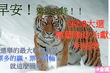 【金流百科】 第十話 -『獨加收入！！2018年韓國瑜政治獻金(明細表』