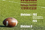 美國大學美式足球NCAA Football賽事結構 — Division 1