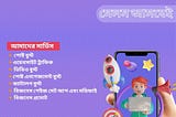‘’অ্যাড মানে শুধু ডলার খরচ নয়”
