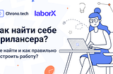 Фриланс все крепче входит в рабочую сферу всего мира.