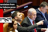 The debate about dissolving the Knesset proves that the joke is actually at our expense