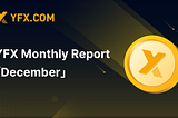 YFX Monthly Report 「December」