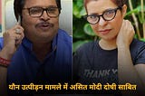 Jennifer Mistry accuses ‘Taarak Mehta Ka Ooltah Chashmah’ producer Asit Modi of sexual harassment…
