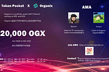 Token Pocket x Organix AMA