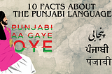 10 Facts about the Punjabi Language