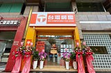 不動產新聞-服務領航ESG台灣房屋 高雄三多捷運特許加盟店開幕！
