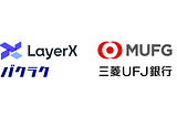 LayerX and MUFG Bank conclude business alliance agreement