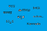 Is Kannada getting lost? Is that possible?
