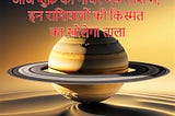 Shukra Gochar 2024: Today’s transit of Venus in Aries will unlock the fate of these zodiac signs.