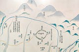 「兇番」與「暴水」:十八至十九世紀竹塹「內山」地區山水式畫作中的環境因素及其視覺性形構