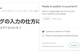 日本語タグの入力の仕方にコツが