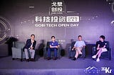 Gobi Tech Open Day Highlight — Part 4, Further Opportunities in Enterprise Solutions