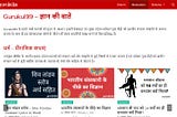 Changing the UX of Gurukul99.com | Mohit Gopal