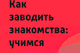 Криптозавтрак съешь сам и поделись с новым другом