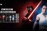 Rise of Skywalker Diet Pepsi promo image from China featuring Rey and Kylo