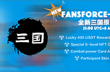 FansForce NFT Platform has cooperated with 「New SanGuo」（NFT game platform）and launched this…