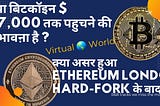 क्या बिटकॉइन $ 47,000 तक पहुचने की संभावऩा है ?