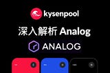 深入解析 Analog