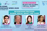 【日本語訳】Blockchain for Goodグローバルな社会的ユースケース