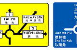 道不同不相為謀：戰後初年新界公路變革