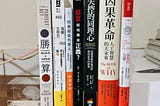 2023書單-2