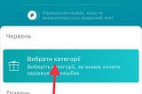 Как выбрать категории кэшбэка в приложении monobank