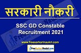 SSC Constable GD Recruitment 2021 — Apply Online for Various Vacancy