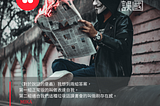 EP7 焚書坑儒不再是潮流，解決問題的方式就是燒死提出問題的人。