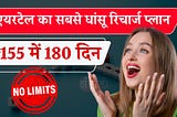 Airtel Affordable Recharge Plans | Airtel’s most amazing recharge plan is here | Pay ₹150 and enjoy…