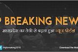 Keep Yourself Updated And Enlightened With MP Breaking News