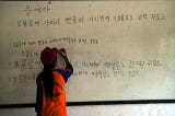 在首爾大學教授推廣下，這個印尼少數民族學習韓語以保留即將消逝的語言
