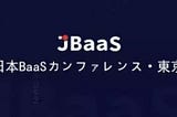 News | OceanChain in JBass 2018 Tokyo Blockchain Summit