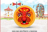 Bangla New Year Celebration