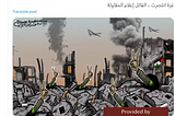 What is Palestinianism? To know listen to Palestinians, leaders and followers