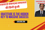Gratitude is the Hidden Key to Massive Success