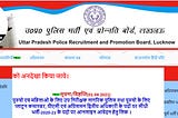 UP Police Sub Inspector Jobs 2021 Apply Online
