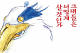 [2025년 회고] 넓어졌지만, 깊어지지는 못한 1년