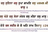 Thirst for sense pleasures and naam can’t coexist
