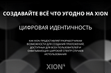 В отрасли, наполненной уровнями 1, которые предлагают разработчикам разнообразные инструменты для…