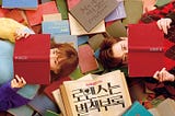 Romance is a Bonus Book: The start of the modern representation revolution in K-Dramas.