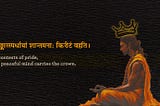 Sanskrit Quote for Ego Pride and Crown